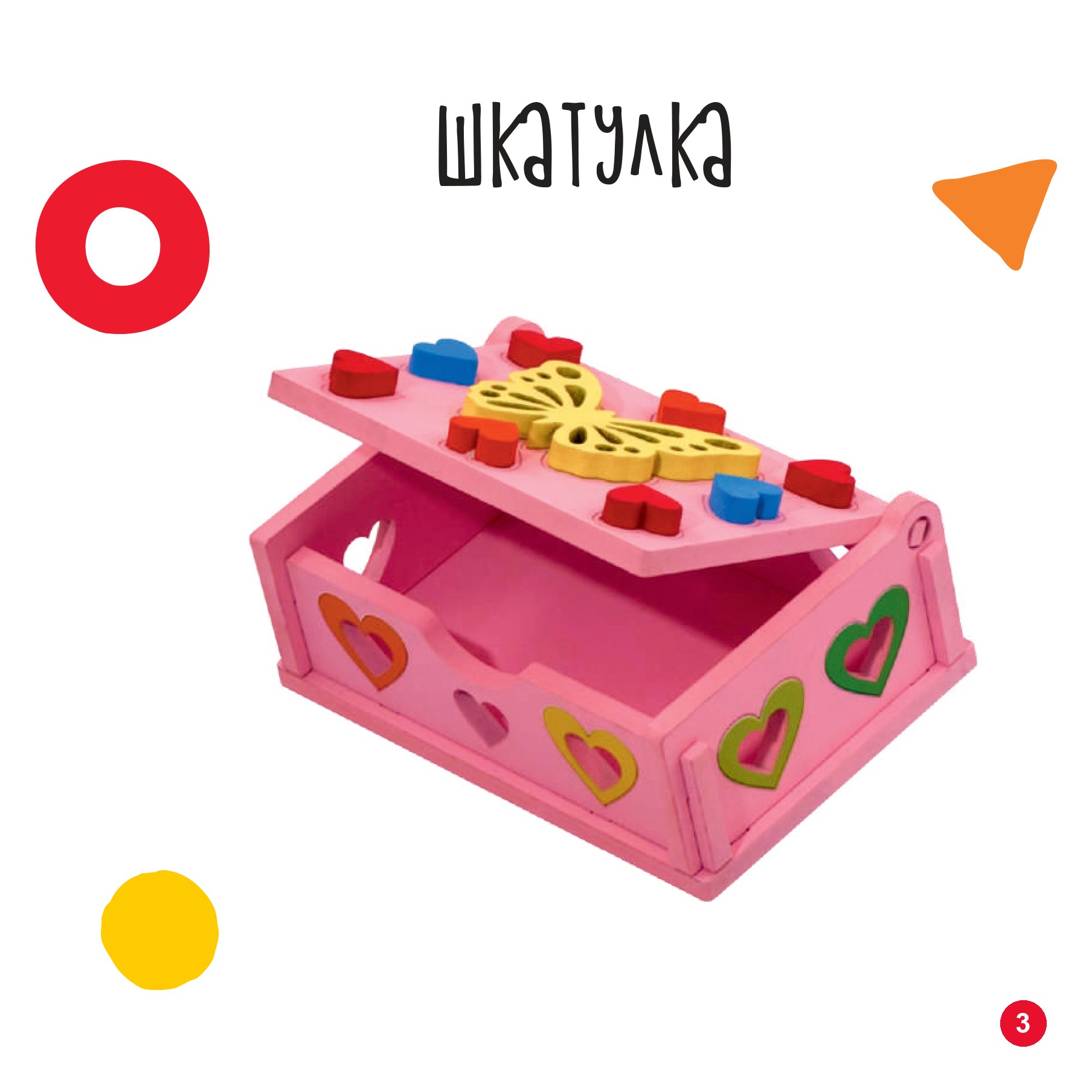 Шкатулка