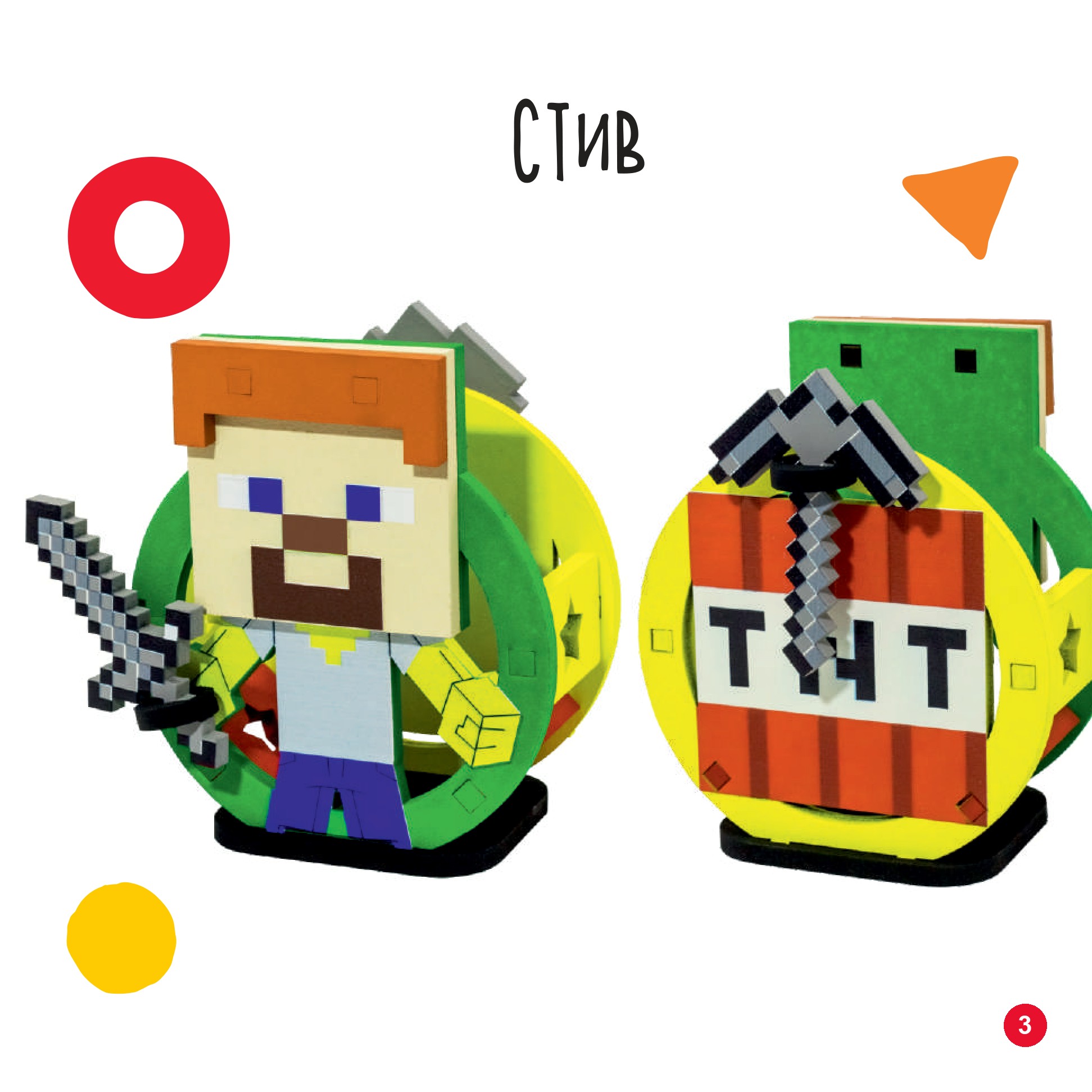 Стив