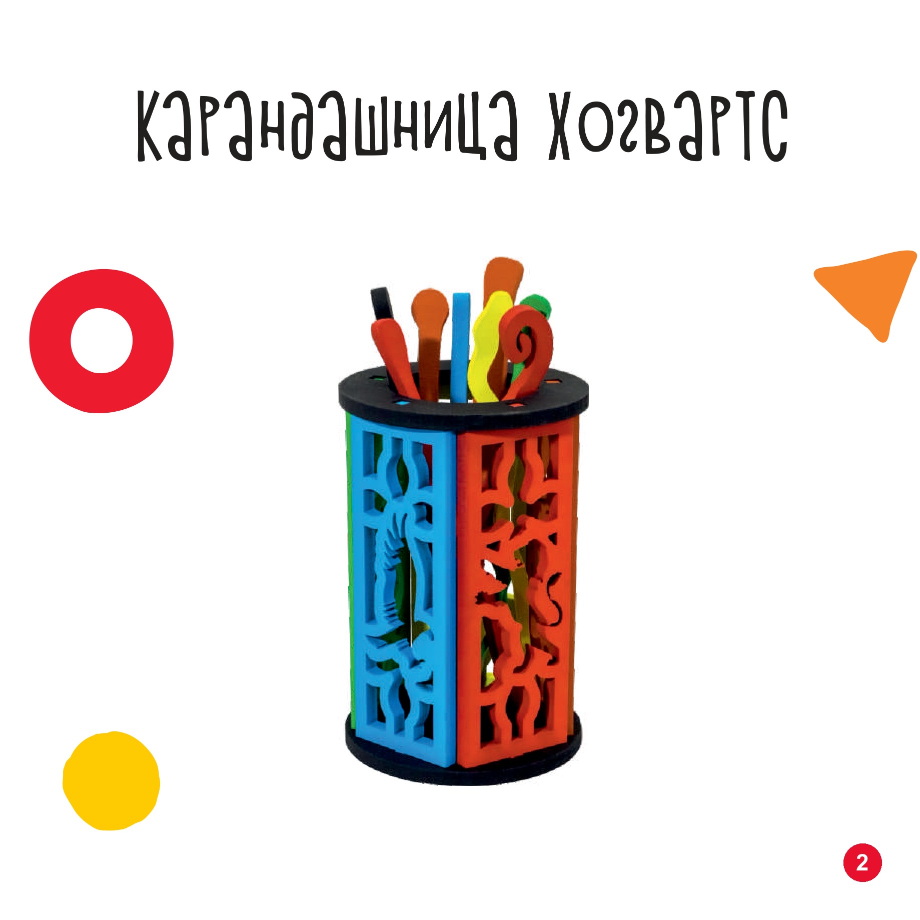 Карандашница хогвартс
