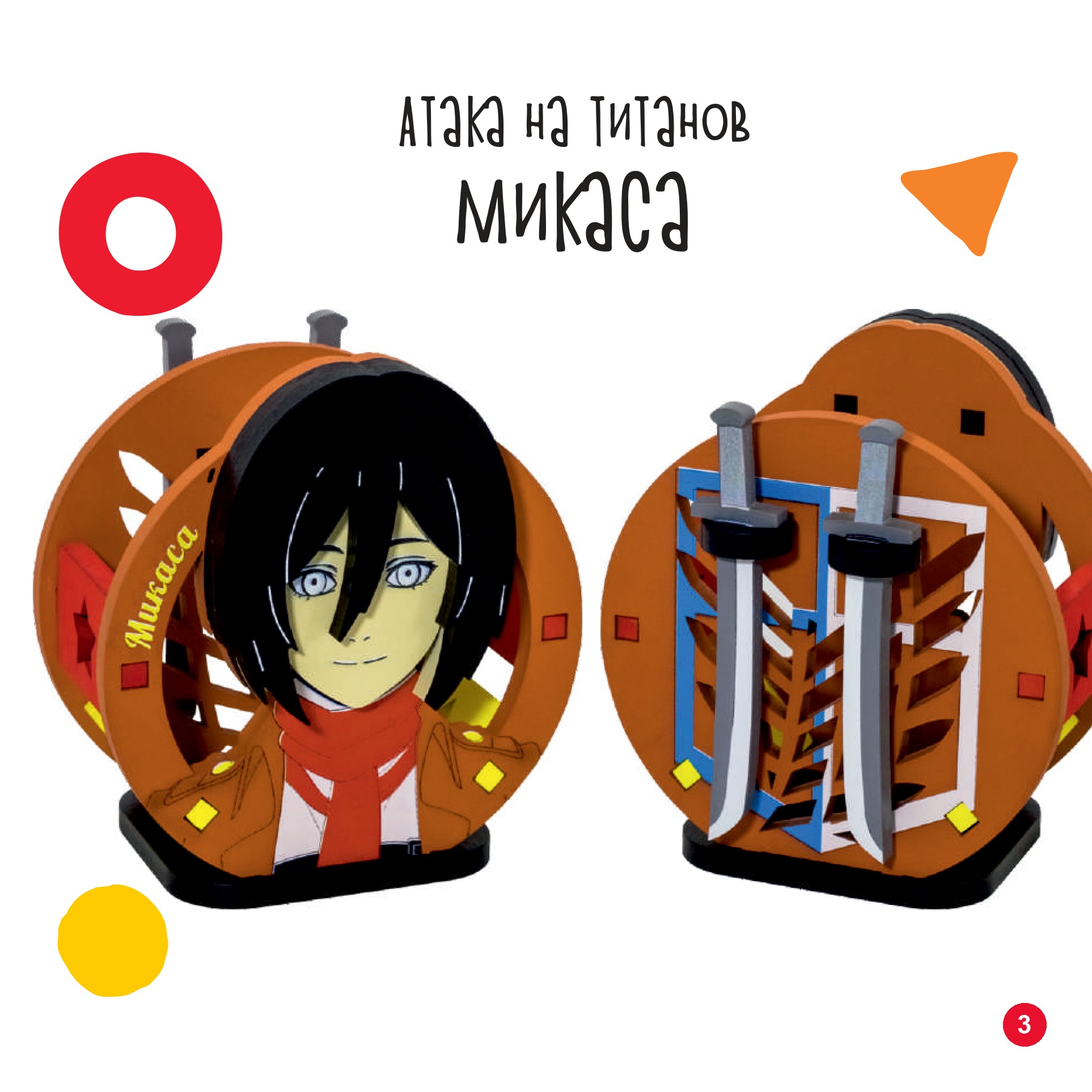 Атака на титанов