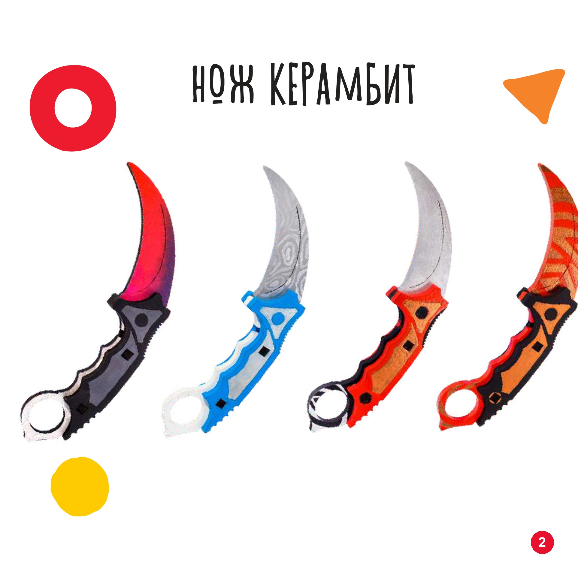 Нож керамбит