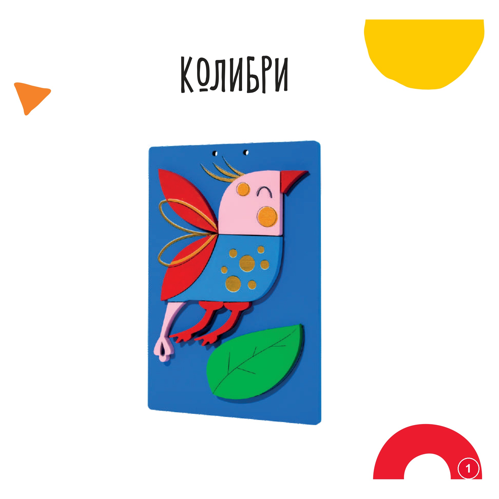 Колибри