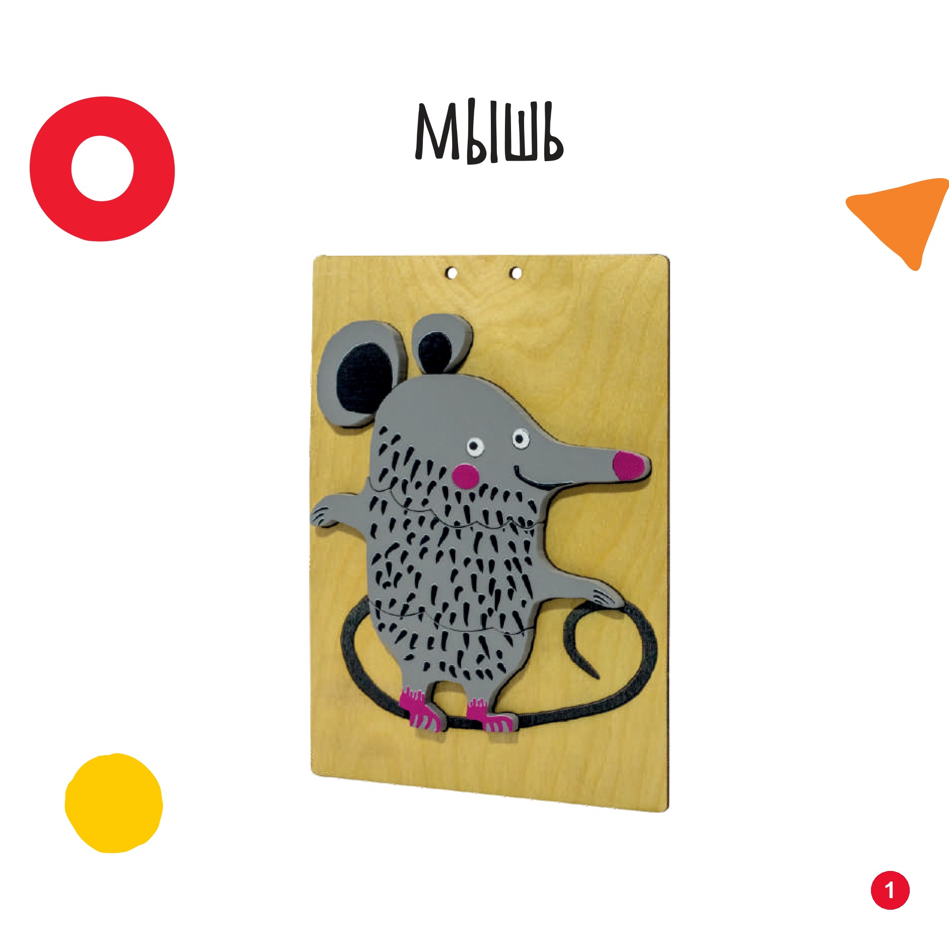 Мышь