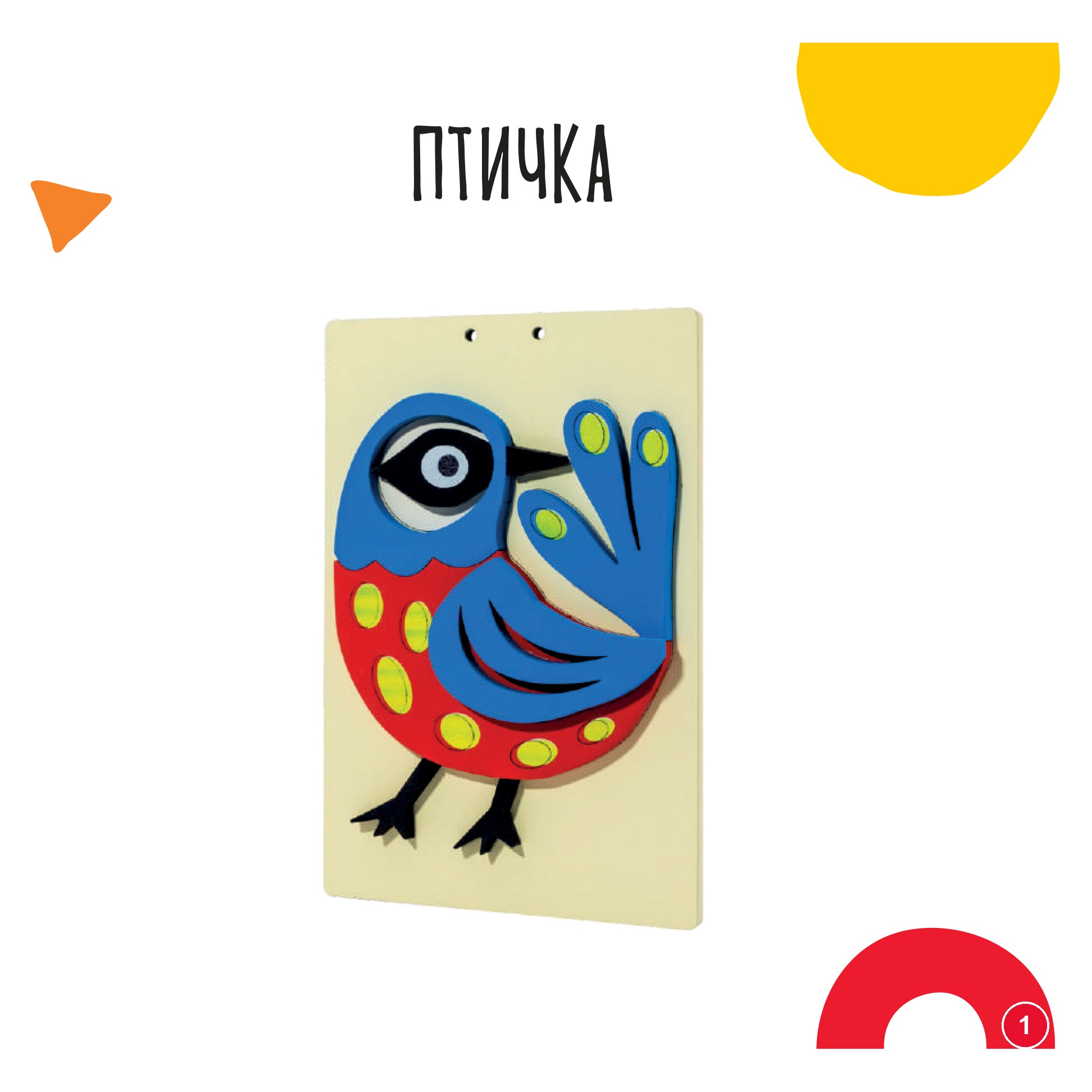Птичка