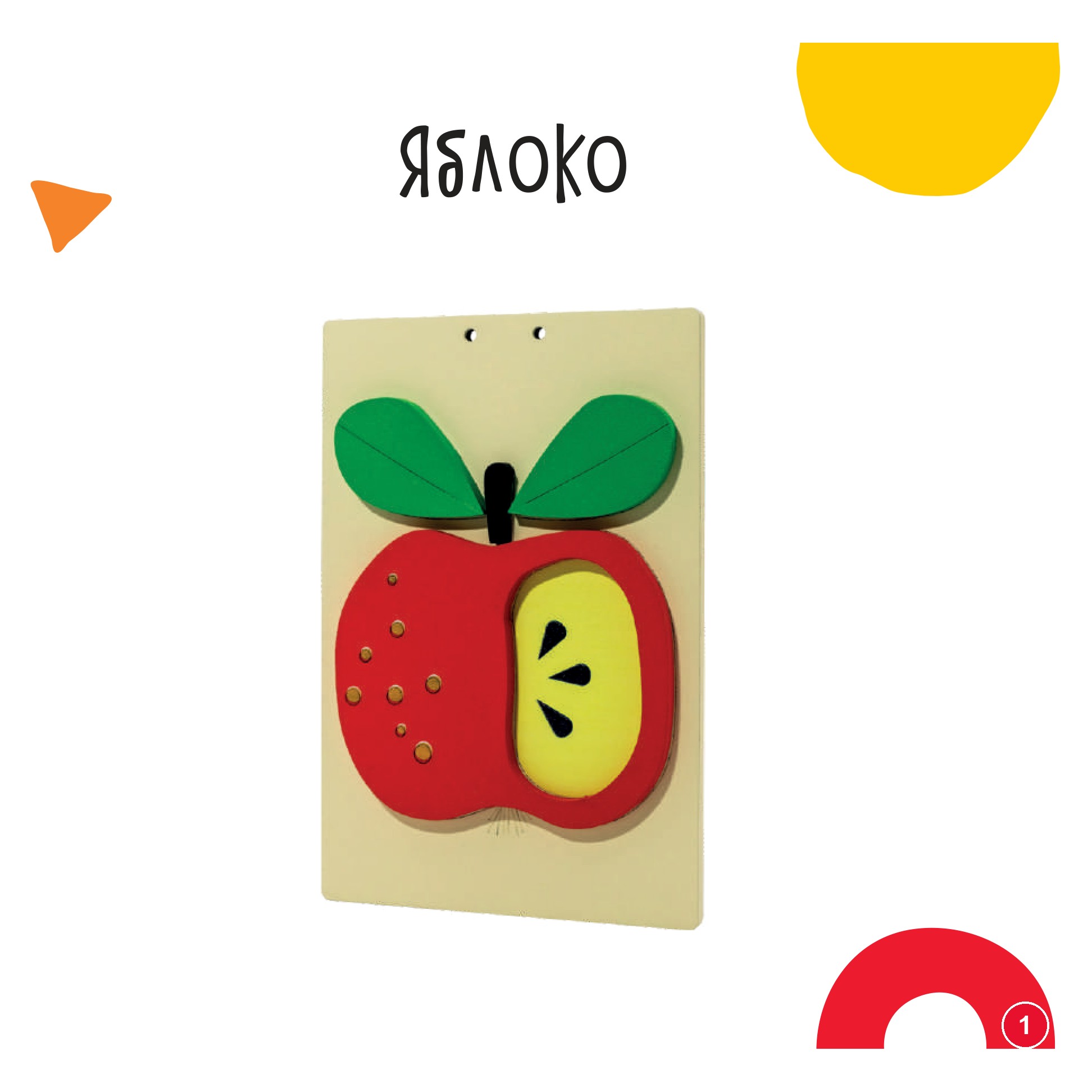 Яблоко