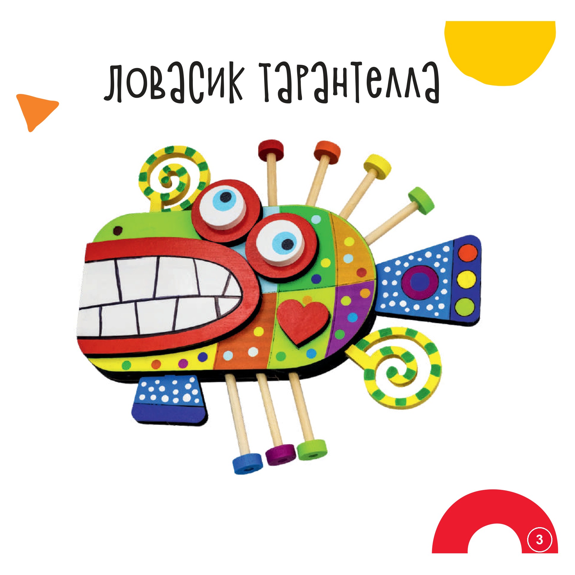 Ловасик тарантелла