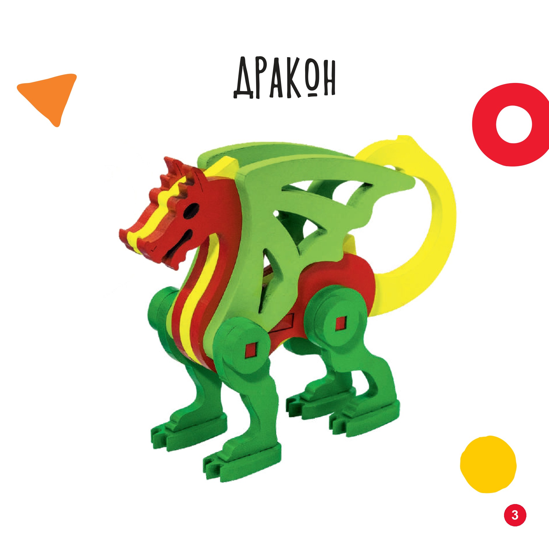 Дракон