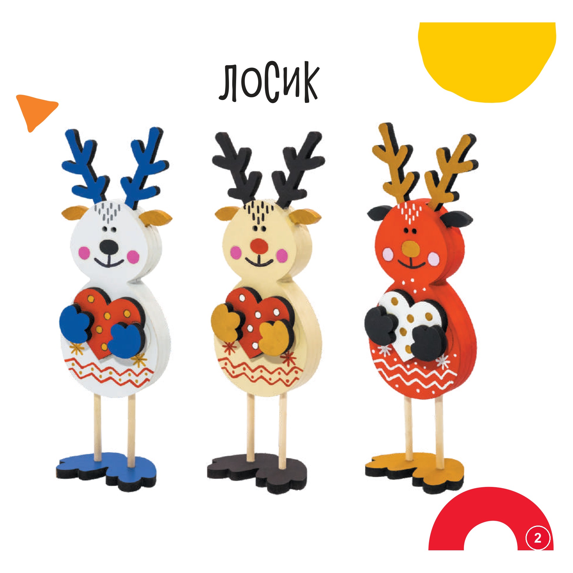 Лосик