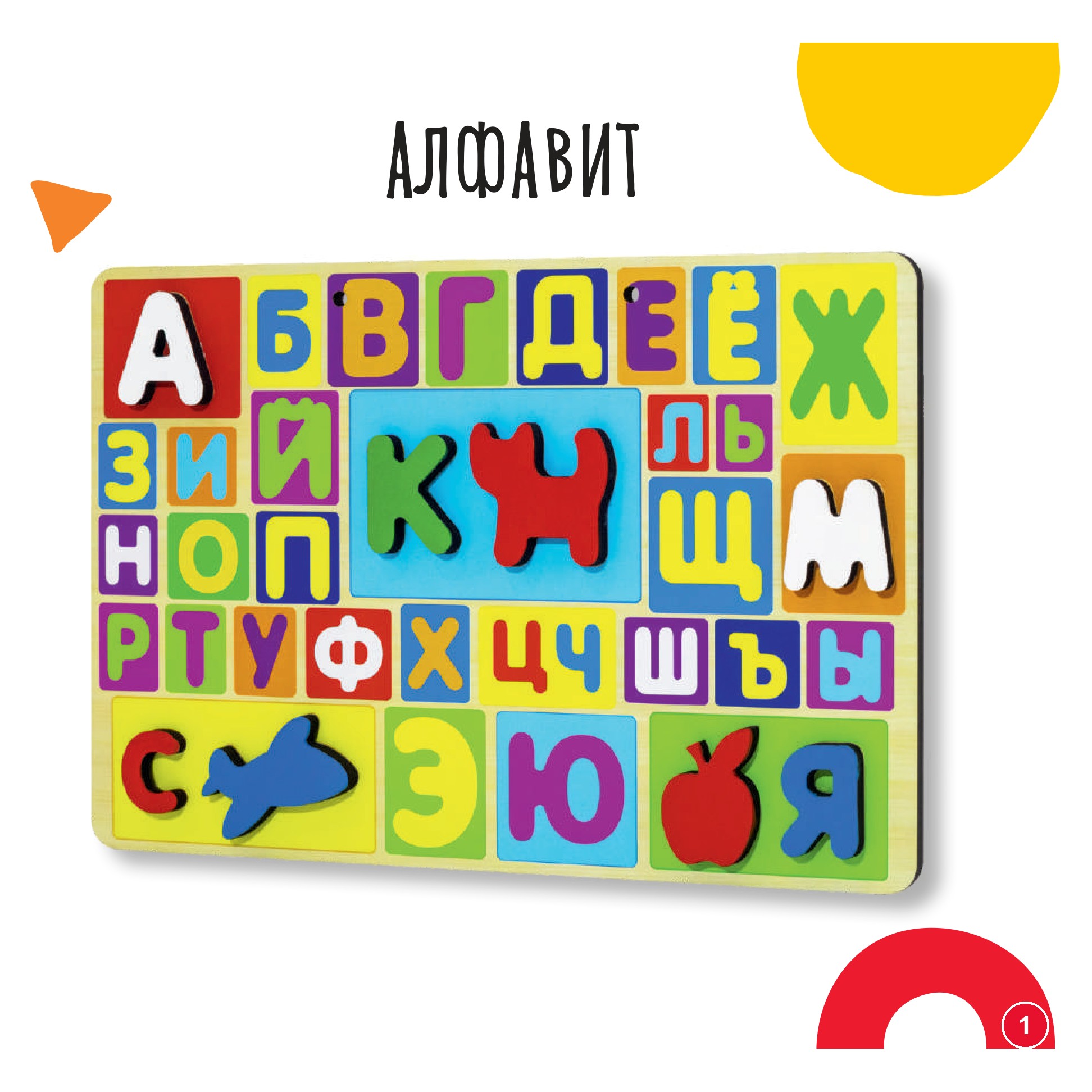 Алфавит