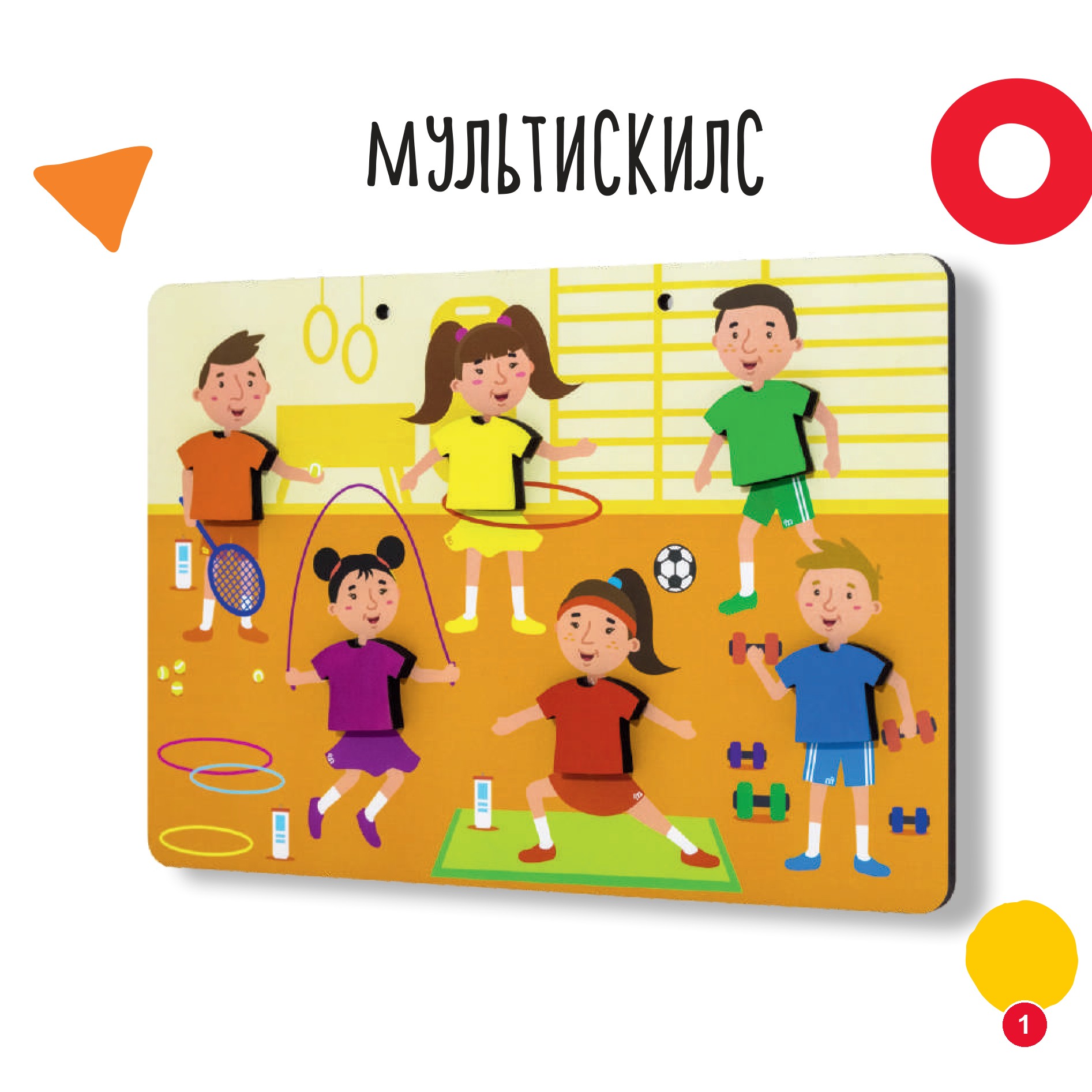Мультискилс