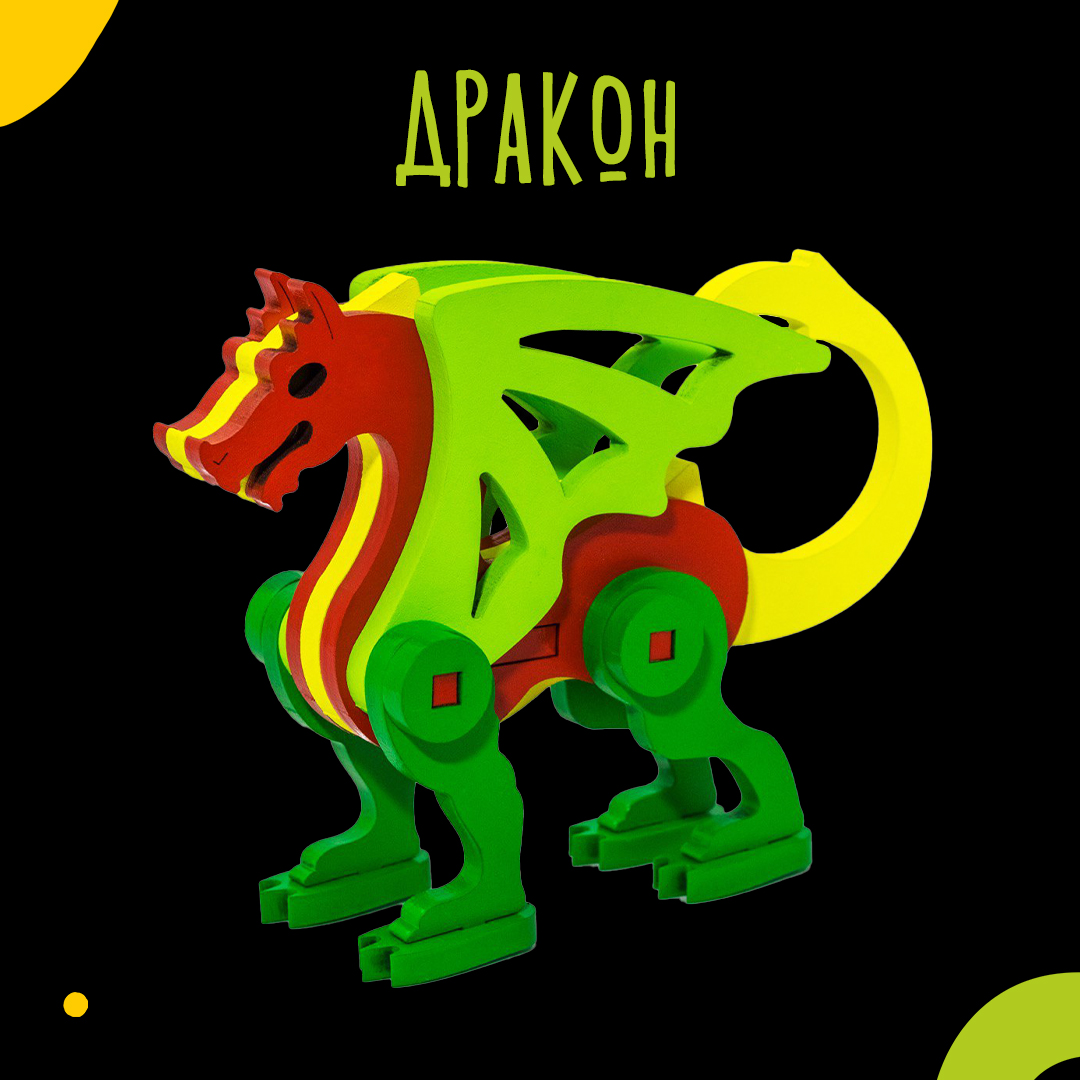 Дракон