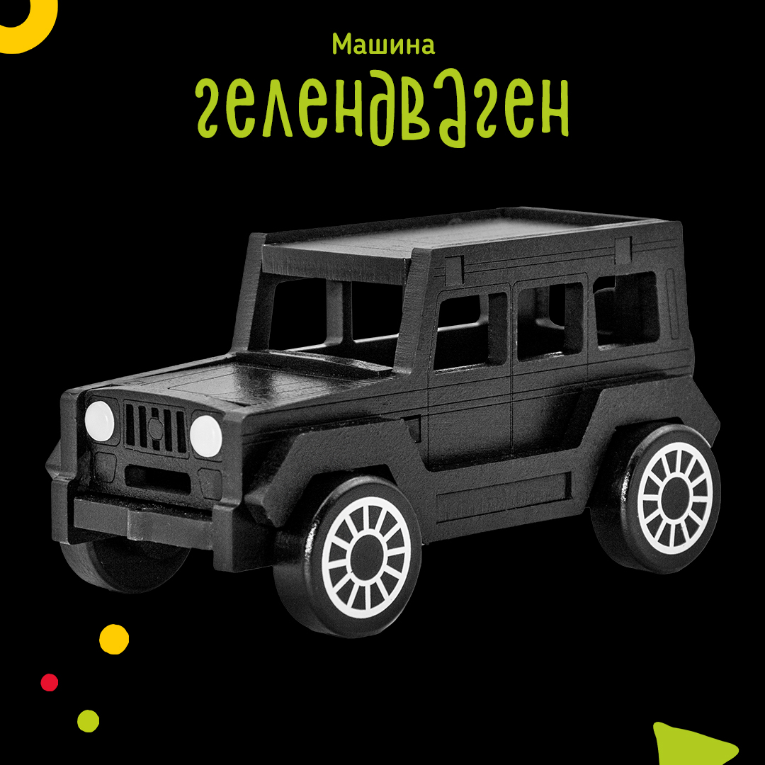 Внедорожник