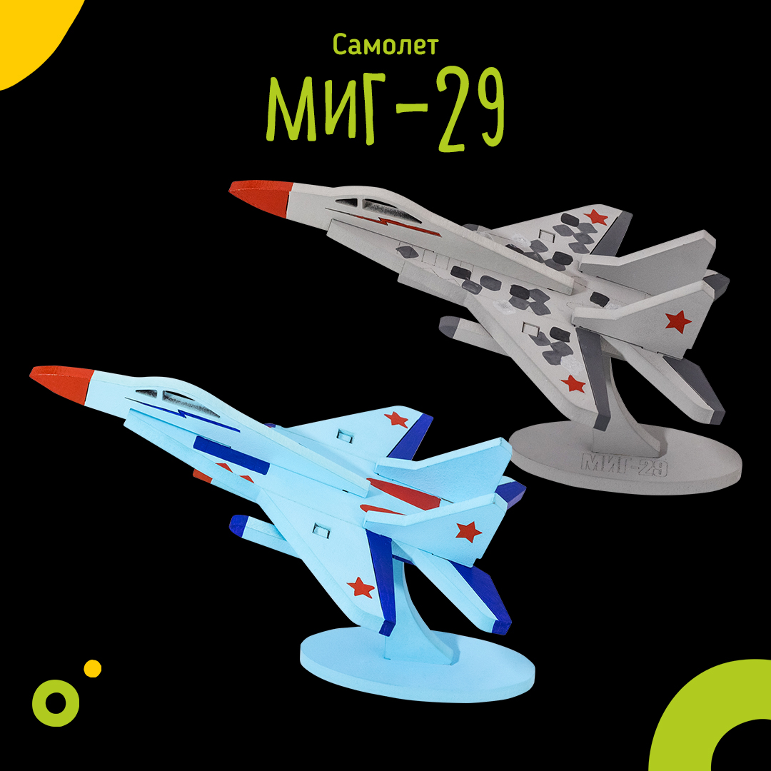 Самолёт Миг-29