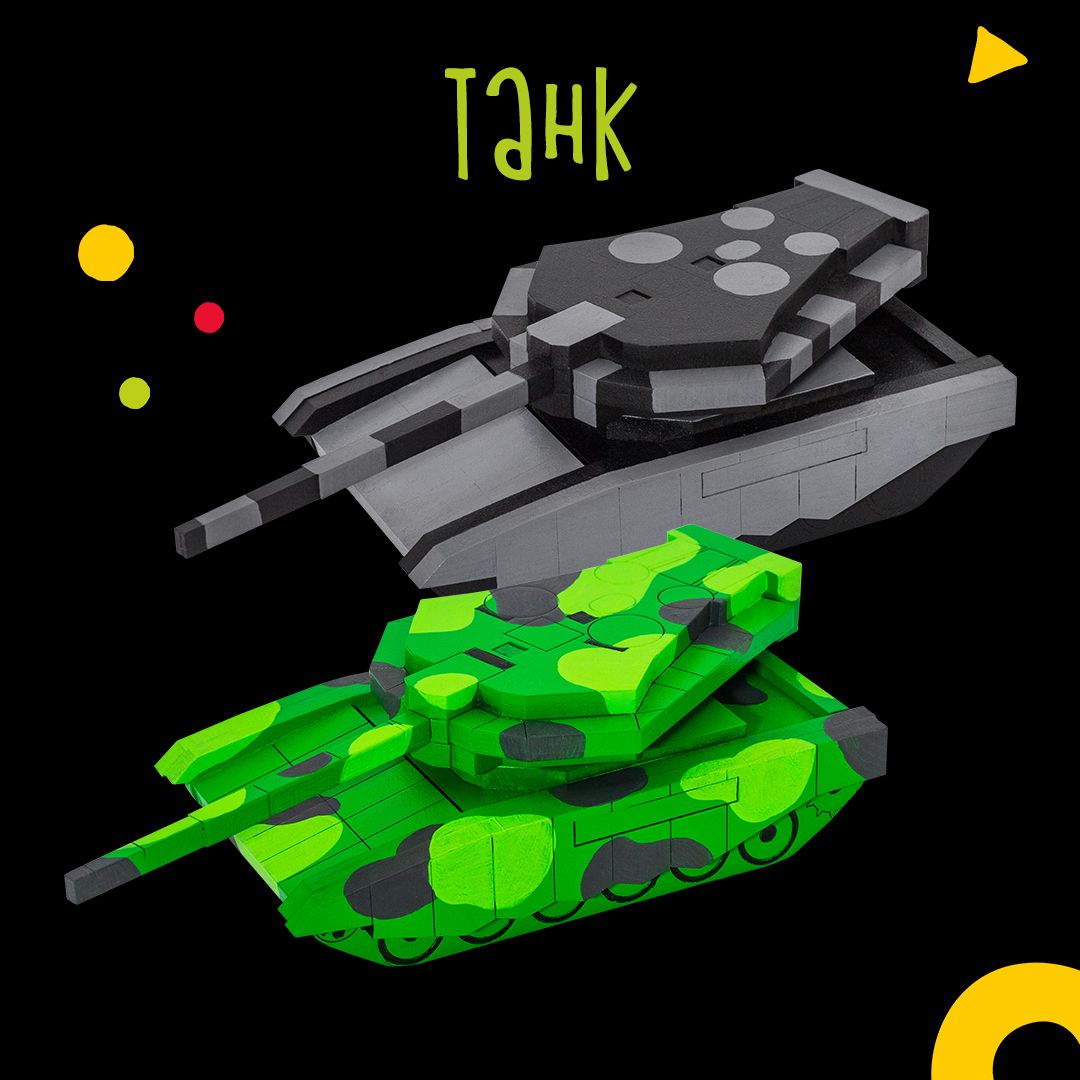 Танк