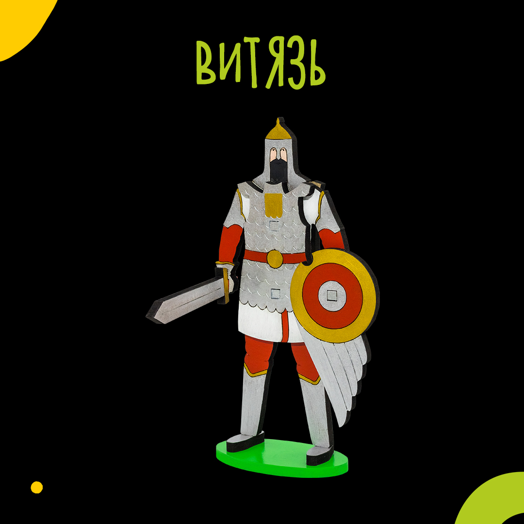 Витязь